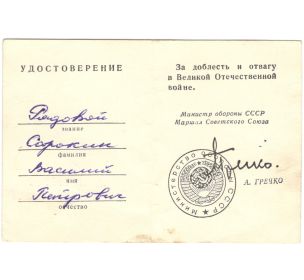 Знак «25 лет победы в Великой Отечественной войне» (За доблесть и отвагу в Великой Отечественной войне)