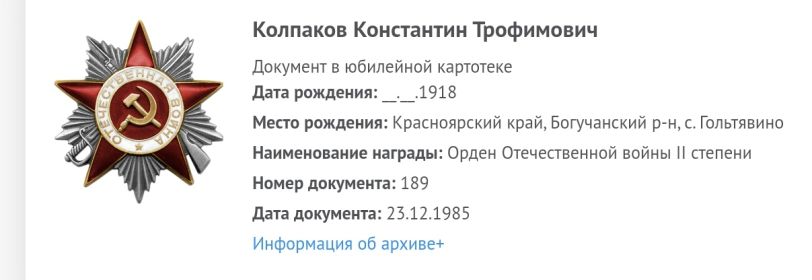 Юбилейный орден 2 степени