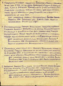 Медаль «За отвагу» (2) 09.11.1943 Приказом подразделения № 23 (издан 234 сп 179 сд)