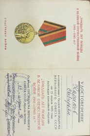 "ТРИДЦАТЬ ЛЕТ ПОБЕДЫ В ВЕЛИКОЙ ОТЕЧЕСТВЕННОЙ ВОЙНЕ 1941-1945 гг."