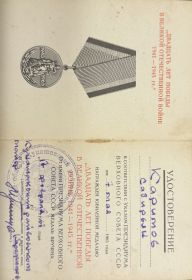 "ДВАДЦАТЬ ЛЕТ ПОБЕДЫ В ВЕЛИКОЙ ОТЕЧЕСТВЕННОЙ ВОЙНЕ 1941-1945 гг."