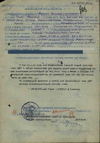 Орден Отечественной войны I степени посмертно