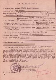 Орден Славы III степени