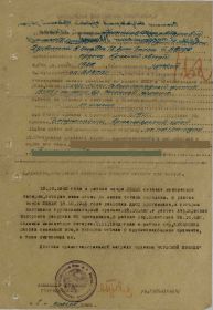 Медаль За отвагу