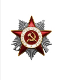 Орден Отечественной войны II степени