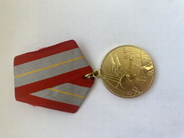 Медаль:60 лет ВС СССР