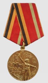 Юбилейная медаль "Тридцать лет Победы в Великой Отечественной войне 1941—1945 гг."
