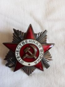 Орден Отечественной войны