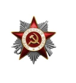 Орден Отечественной войны II степени