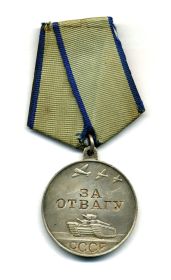 медаль За отвагу