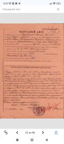 Орден красной звёзды