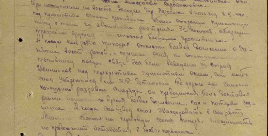 Орден Славы III степени