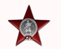 Орден Красной Звезды