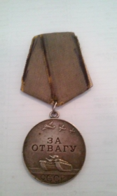 Медаль  «За Отвагу»
