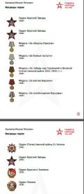 орден красной звезды 1943