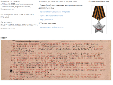 Орден Славы ||| степени/