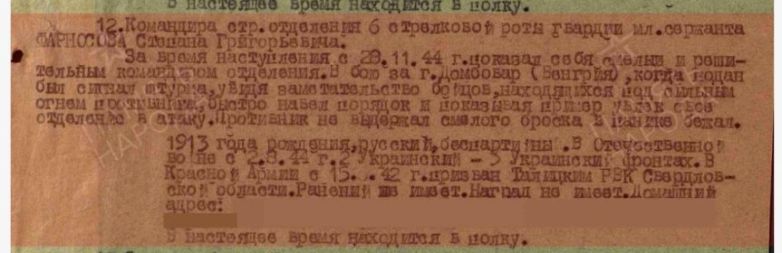 Медаль «За отвагу»
