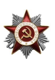 Орден Отечественной войны II степени