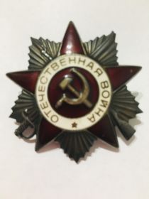 Орден Отечественной войны ll степени
