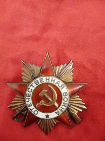 ОРДЕН ОТЕЧЕСТВЕННОЙ ВОЙНЫ 1 СТЕПЕНИ