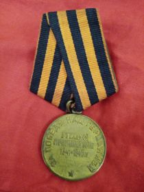ЗА ПОБЕДУ НАД ГЕРМАНИЕЙ