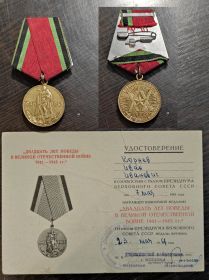 20 лет победы в Великой Отечественной Войне