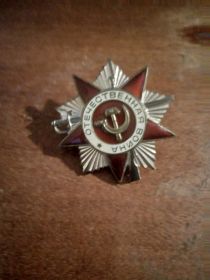 Орден Отечественной Войны