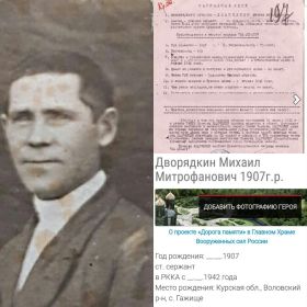 За отвагу