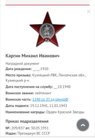 Орден Красной Звезды