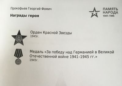 Орден Красной Звезды
