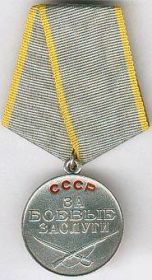 медаль "За боевые заслуги", 1950.11.15
