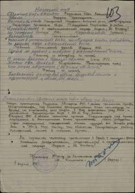 Медаль За отвагу