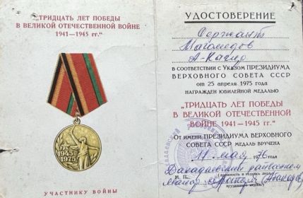 30 лет победы в Великой Отечественной войне 1941-1945 гг.