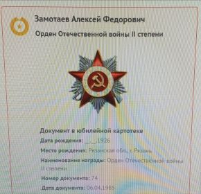 Орден Отечественной войны II степени