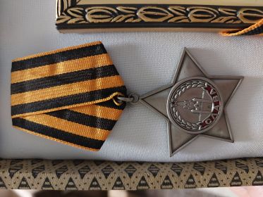 Орден Славы III степени