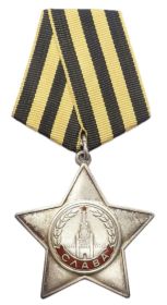 «Орден Славы III степени».