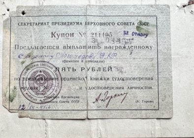 Медаль «3a отвагу»