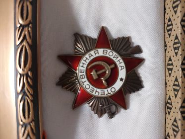 Орден Отечественной Войны