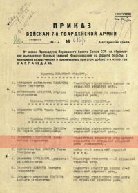 Орден Отечественной Войны 2 степени