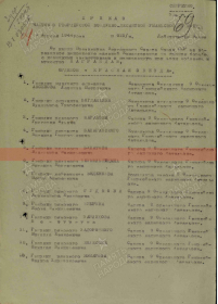 «Ордер Красной звезды»