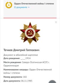 Орден Отечественной войны I степени