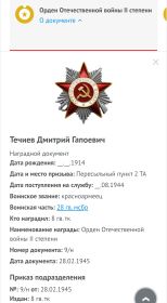 Орден Отечественной войны II степени