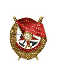 Орден Красного Знамени