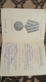 «За взятие Кёнигсберга» от 6.05.1982 г.