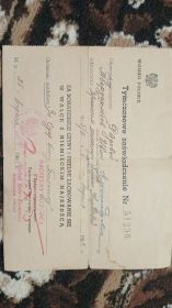 «За Одер Ниссу и Прибалтику» от 25.04.1946 г.