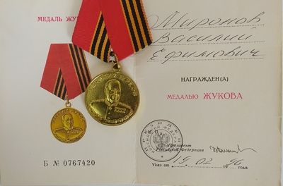 медаль Жукова