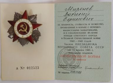 Орден Отечественной Войны II степени