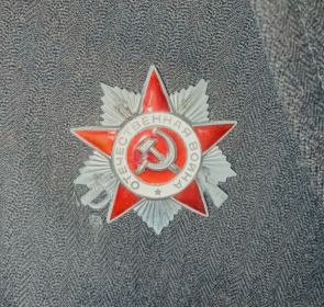 Орден Отечественной войны
