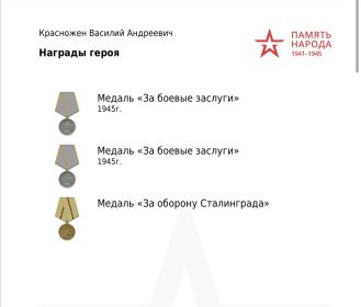 Медаль "За боевые заслуги"
