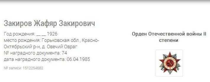 Орден Отечественной войны 2й степени